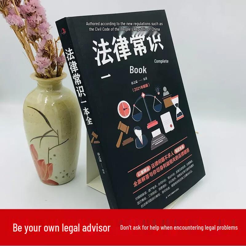 Essential Guides To Chinese Law and Economics