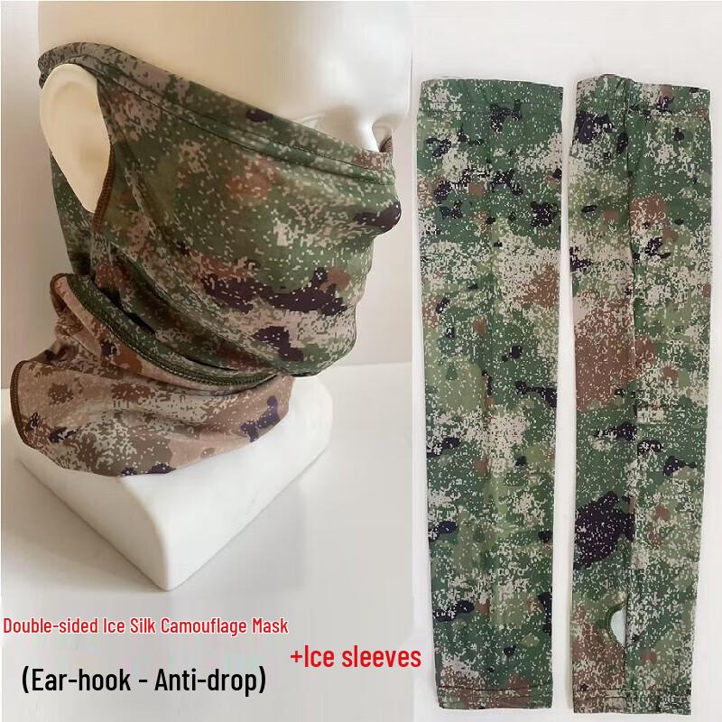 Starry Sky Camouflage Sun Protection Set with Ice Silk Sleeves