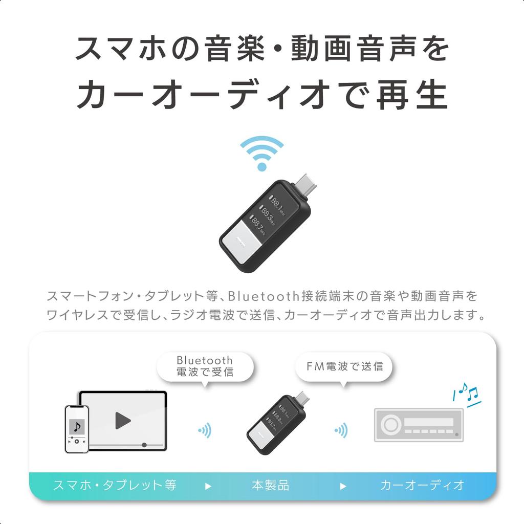 Kashimura KD-286 Bluetooth FM Transmitter, USB-C Power Supply, Compact Type,