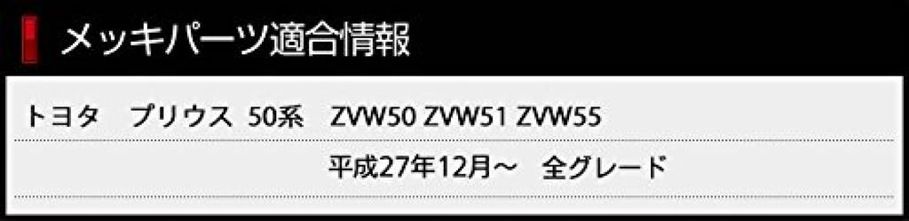 Yours Tail Light Garnish for Toyota Prius 50 Series (2015–2018 Pre-facelift), ABS Chrome, 2PCS