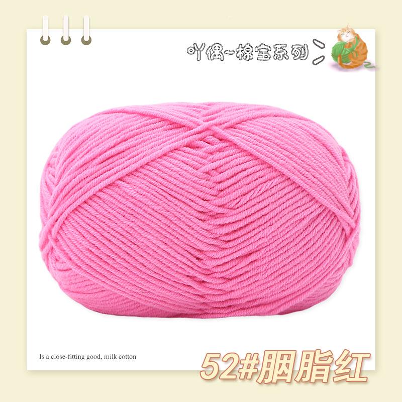Cotton Treasure 4 Strands Combed Milk Cotton Wool Diy Medium And Thick Hand-Woven Doll Blanket Crochet Needle And Thread
