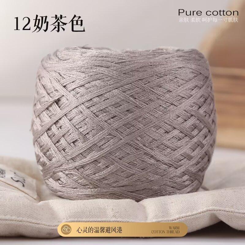 No. 7 Lace Thread Silk Cotton Ice Silk Diy Hand-Woven Summer Braided Thread Crocheted Thread Short-Sleeved Skirt Soft And Free