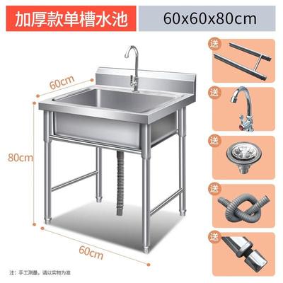 Commercial Single Basin Stainless Steel Sink