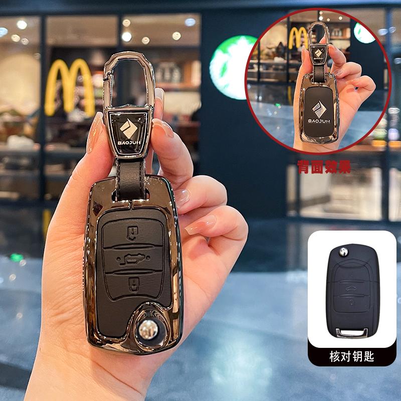 Car Flip Key Cover Case Bag Shell Holder Keychain for Wuling Baojun 730 510 560 310 630 310W Protector