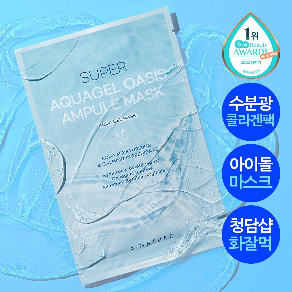 S Nature [moiSture Light Collagen Pack Reconciliation No.1] S Nature Super Aqua Gel oaSiS Ampoule maSk 1 Sheet