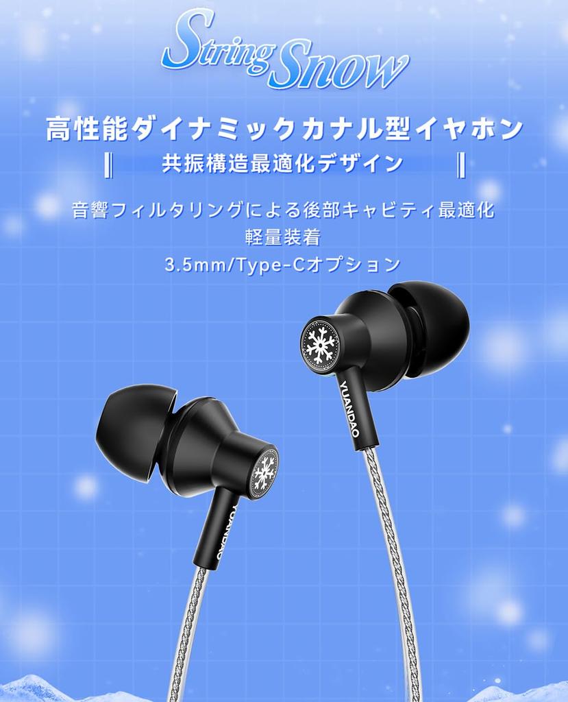 Auricolari In-Ear NICEHCK StringSnow, Driver Dinamico da 10mm, 1DD, Cablati, Diaframma a Cupola in PU Composito PEEK + LCP, Design Ottimizzato della Struttura Risonante,