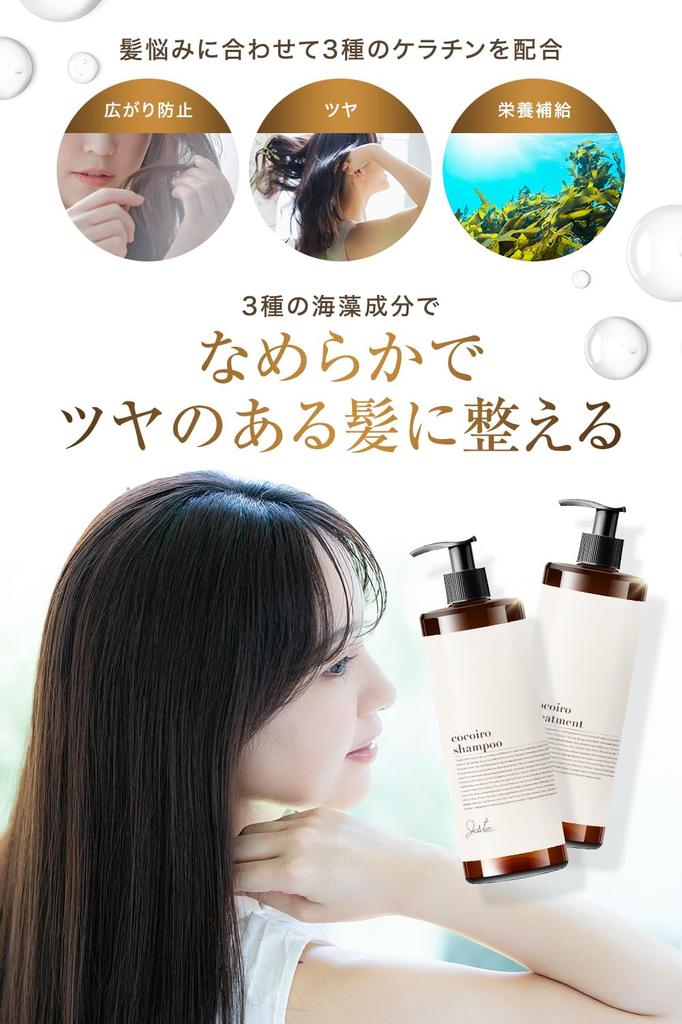 COCOIRO Salon-Exclusive Shampoo & Treatment Set (300ml each) - Salon Shampoo for Intensive Damage Repair