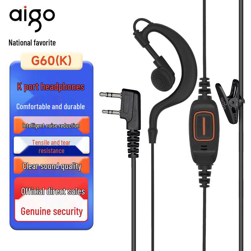 

Aigo G60/G90 Series Walkie-Talkie Headset Cables (CN version)
