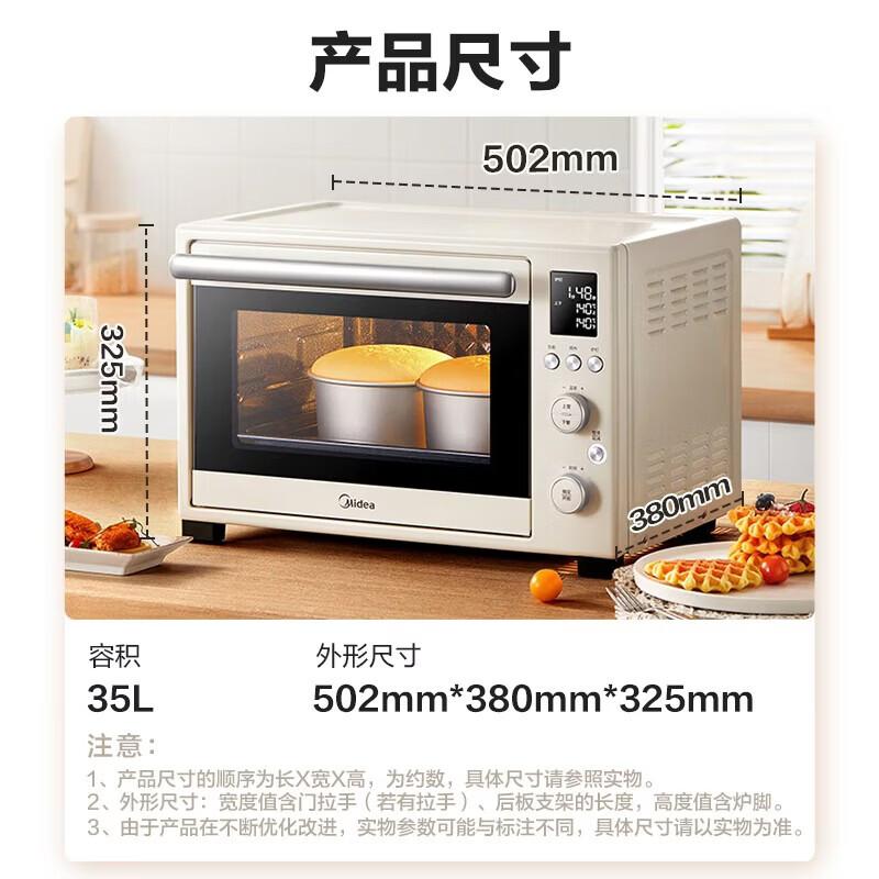 Midea 35L Digital Convection Electric Oven CN plug (adapter included)