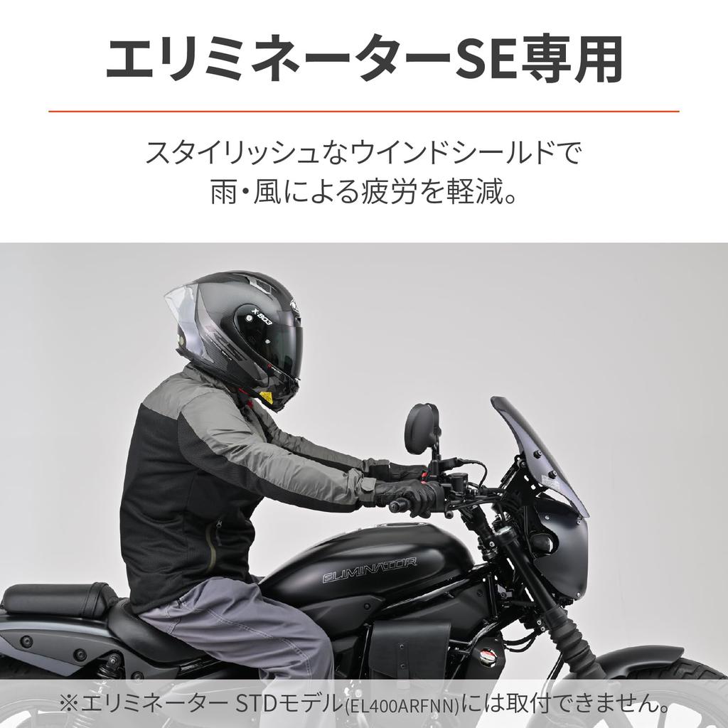 Daytona Motorcycle Screen with Clamp Bar for Eliminator SE Windshield SS Series Short Smoke 42235 (24)