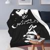 Soft Warm Blanket Airplane Travel Island Shrimp Flamenco Singer Throw Blanket Black Flannel Bedspread Couch Chair Sofa Bed Cover