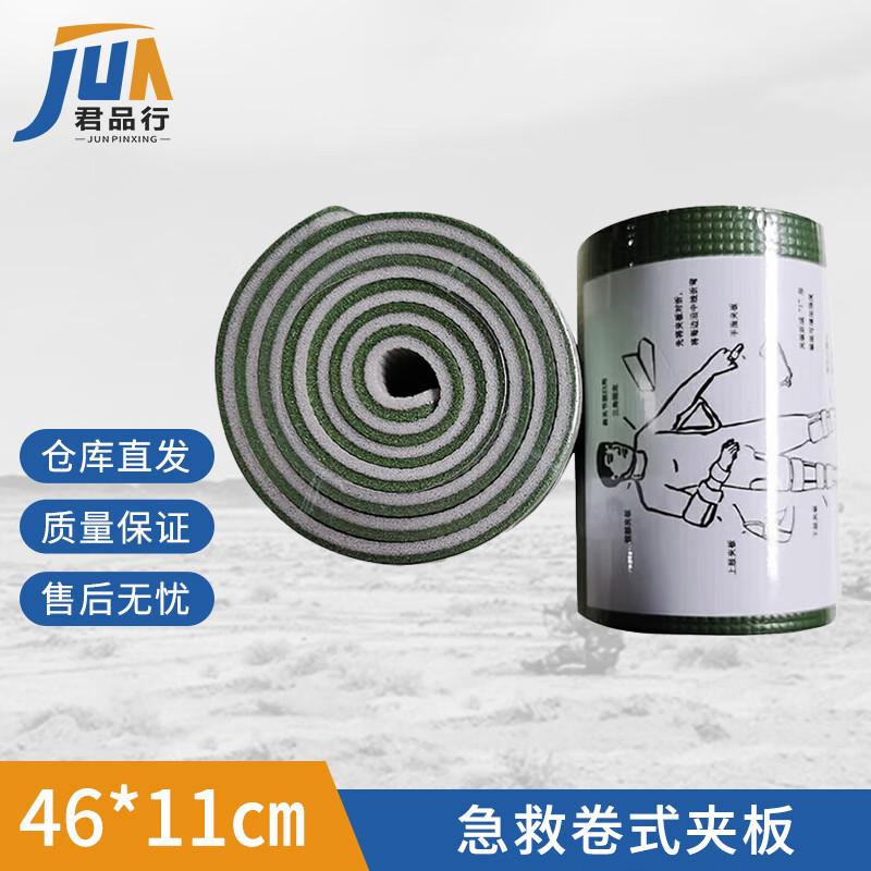 Anjiuxing Emergency Roll Splint 46 x 11 cm
