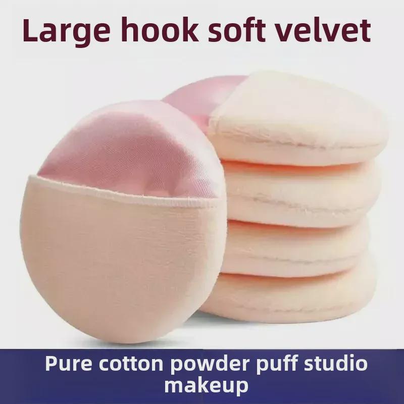 Makeup Artist Studio Cotton Puff for Loose Powder