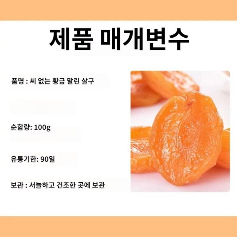 Organic Dried Apricots Sugar-Free Golden Seedless Dried Apricots Cardiovascular Health/Stabilizing Blood Sugar