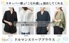 Oversized Tunic Blouse for Dolman Skipper Summer Covers Body No Green [UQQA] Women, Sleeves, Collar, Top, V-Neck, Wear, Plain, Cute, Slimming,