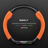 Geely Geometry E Firefly Steering Wheel Cover 22-24: Ultra-thin Suede Carbon Fiber Finish.