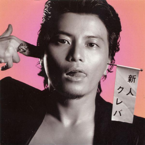 

CD - Shinjin Kreva (rookie Kreva) PCCA02079 Knife Edge 2004 Japan Rap & Hip-Hop/R&B Used