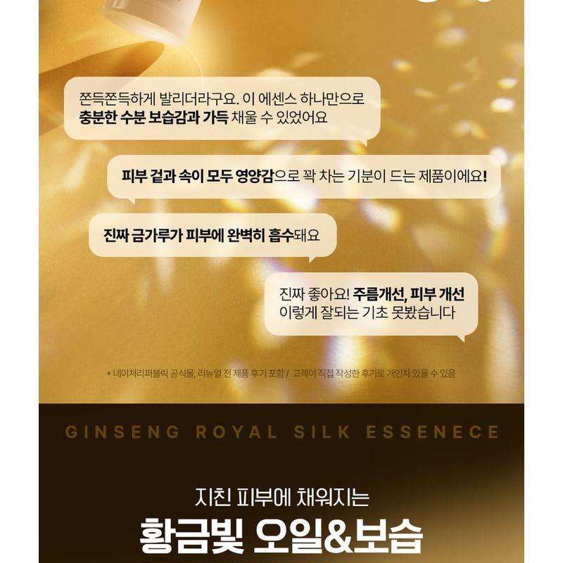 Nature Republic Ginseng Royal Silk Essence