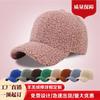 Autumn and Winter Lamb Fluff Baseball Cap Warm Fashion Light Board Cap Embroidered Letter Hat