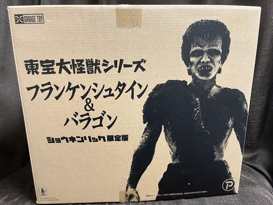 

[Б/У] Toho Серия Гигантских Монстров Франкенштейн и Барагон Издание Ограниченной Серии Shonen Rick