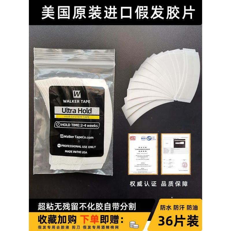 

Wig Film Biological Double-Sided Adhesive Waterproof Sweat-Proof Sticky Scalp Special Strong Adhesive Invisible Hairline Stick Sticky Wig Default