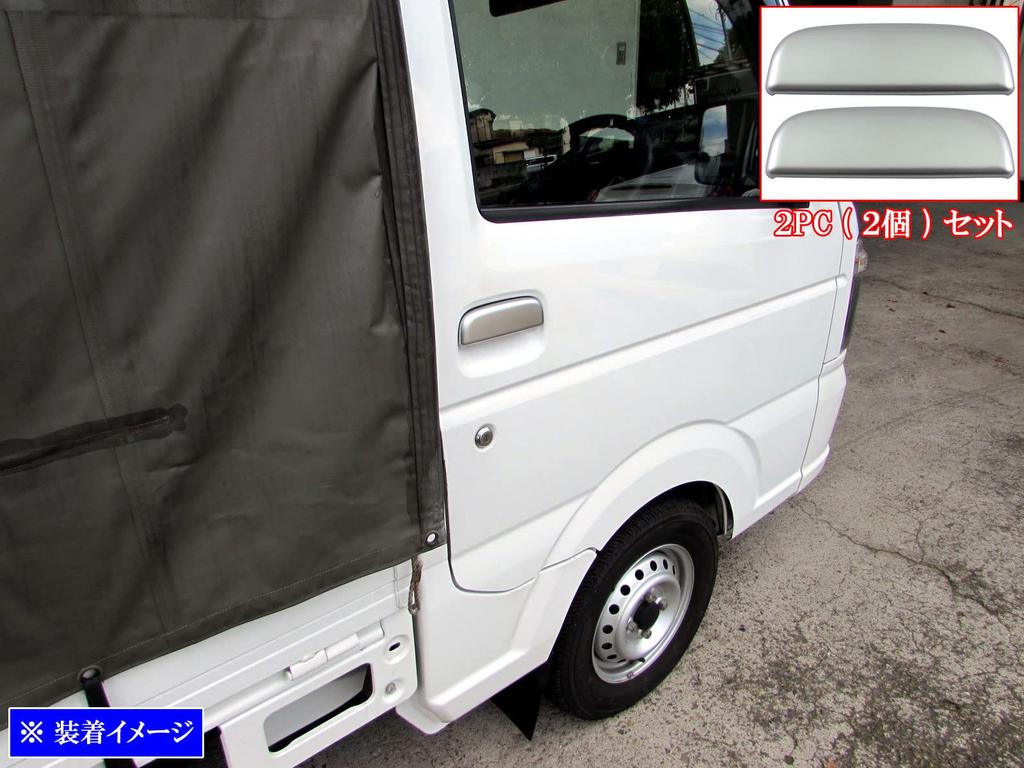 BRIGHTZ Carry Truck DA16T Door Handle Satin Silver Compatible with DA and 16 Carry Trucks Covers, Knobs, 2-Piece Set, [DHC-NOBU-334-2PC] DA16, A16,