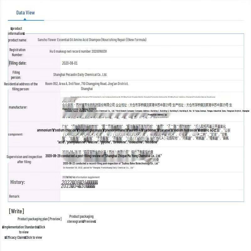 Sansheng Hua Essential Oil Fragrance Wash & Bath Set