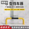 Heavy-Duty Steel Parking Barrier