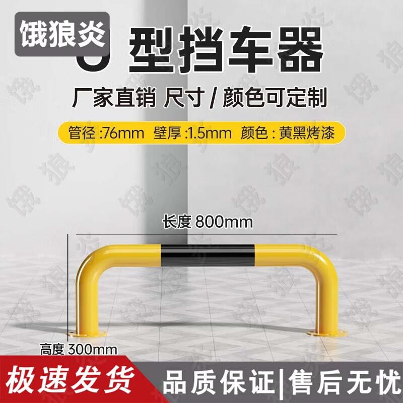 Heavy-Duty Steel Parking Barrier