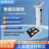 Beryl Smart Body Composition Analyzer (CN Version)