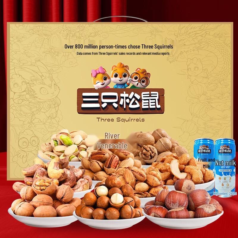 Three Squirrels Fuzunli Nut Gift Box