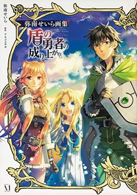 Minami Seira Artworks - The Rising of the Shield Hero - (Japanische Ausgabe)
