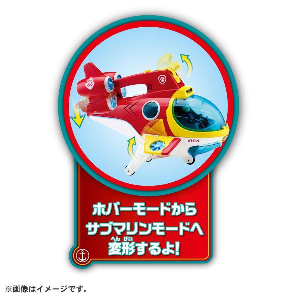 Paw Patrol Paw Submarine