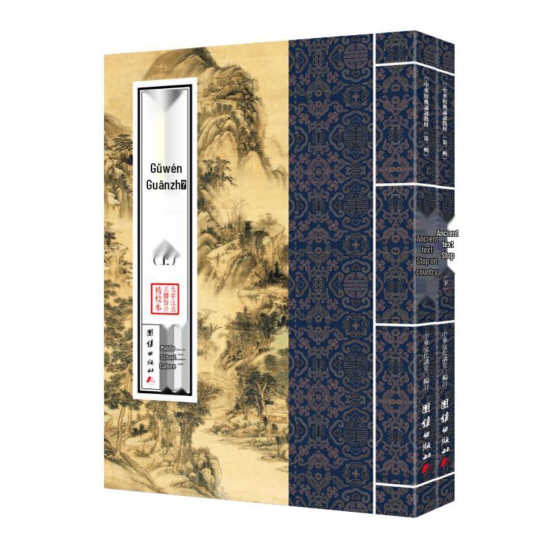 Chinese Classic Recitation Textbook Series