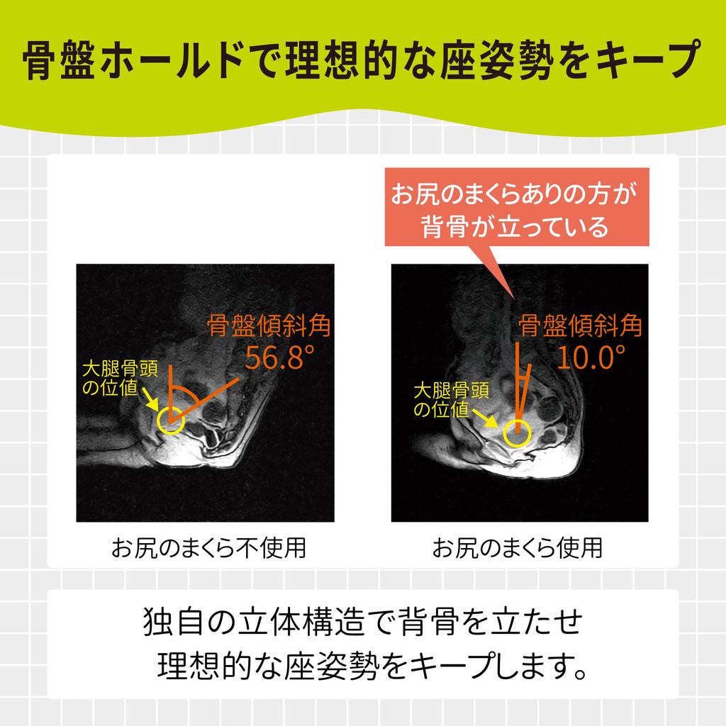 Nishikawa Pelvic Support Cushion Keeps Kids Model Buttocks Pillow 37X34X14cm Chair High Resilience Maintains Ideal Posture Less Fatigue Even When