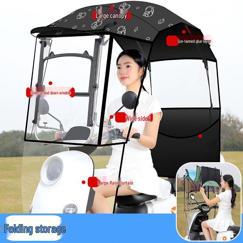 OEING Электромобиль Навес от дождя и солнца