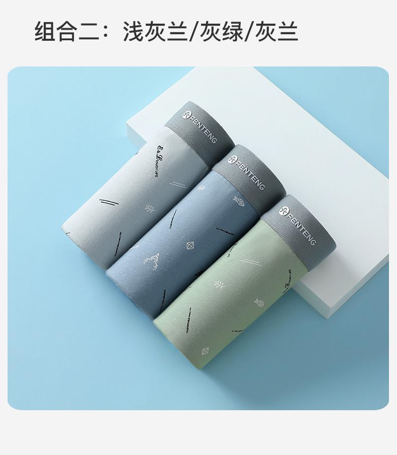 Fenteng 3-Pack Soft Cotton Stylish Printed Men's Flat Corner Underwear