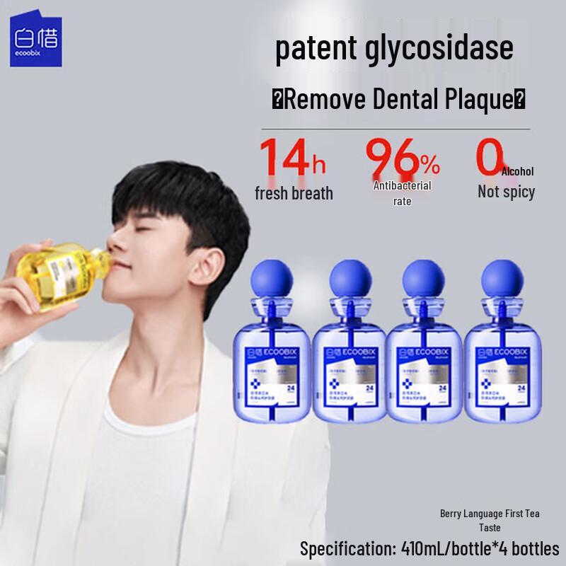 Bai Xi Anti-Sugar Mouthwash