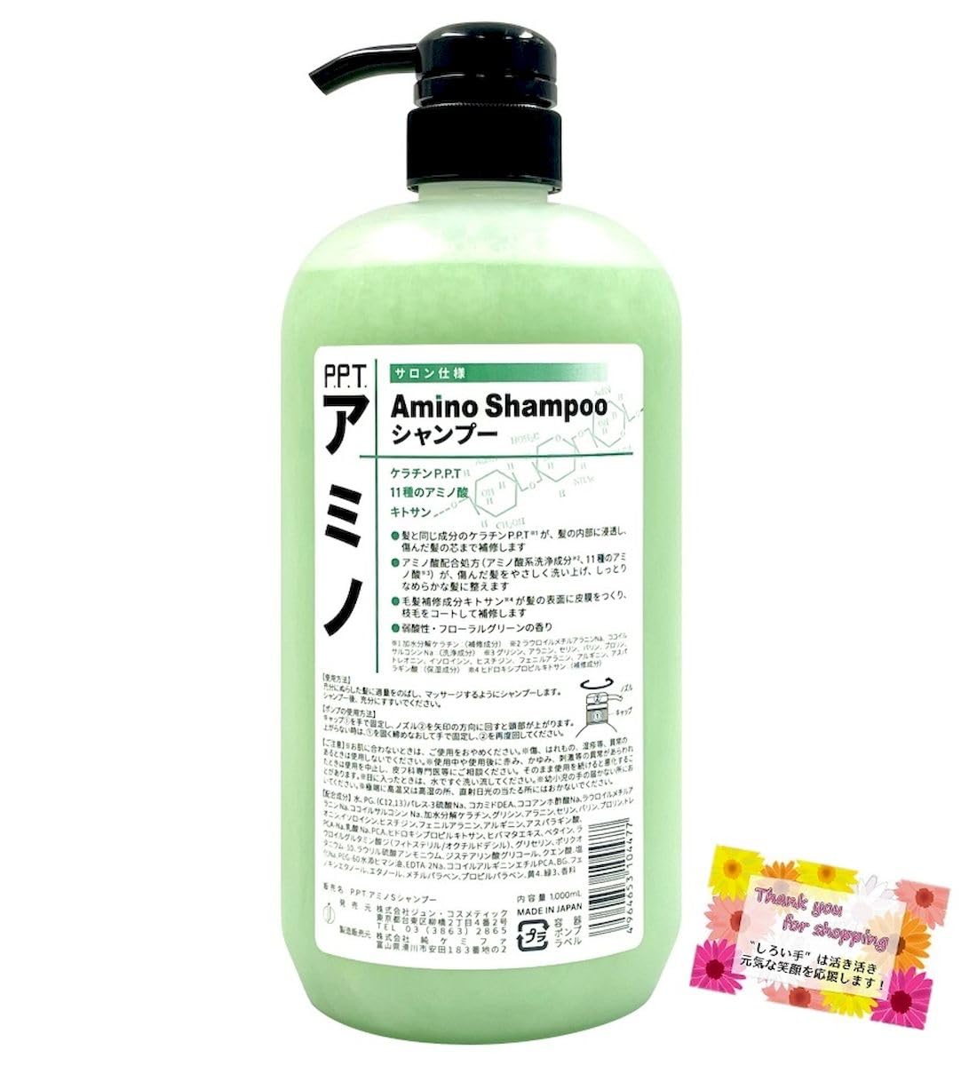 

[For strong hair without losing moisture] P.P.T. Amino S Shampoo, weak acidity, penetrates deep into hair, repairs damaged hair to the core, hair