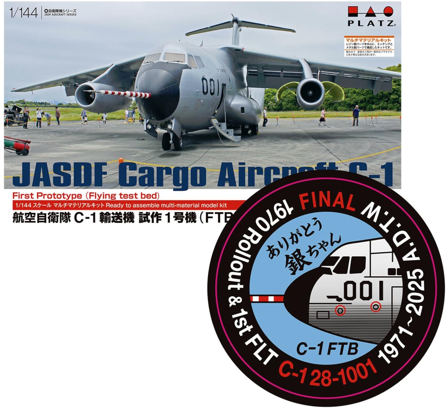 

PLATZ Прототип транспортного самолета JASDF 1 Памятник снятию с вооружения Набор с наклейкой You В комплекте 1/144 C-1 (ФТБ) Спасибо, Гин-чан Мультиматериал PC-17