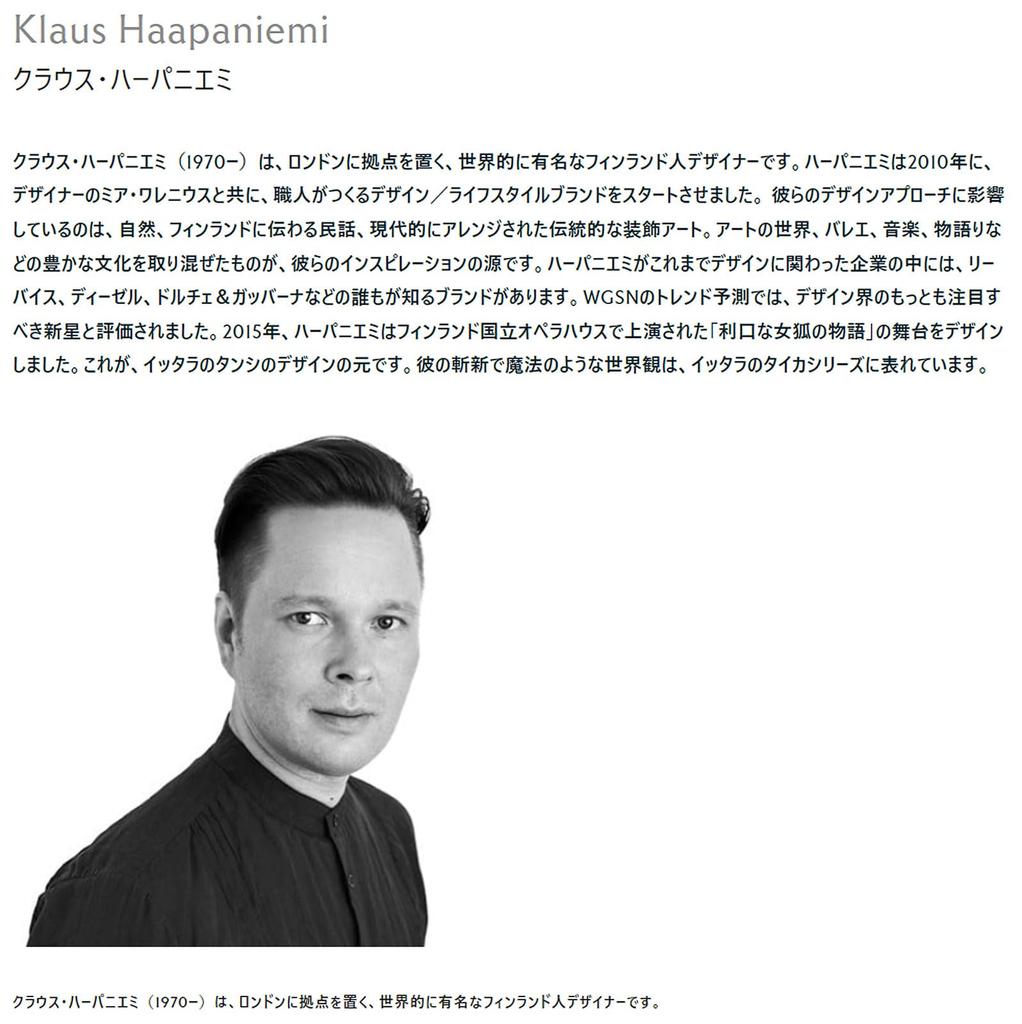 Iittala Taika Mug, 400ml, Black, 1012500 (Officially Imported)