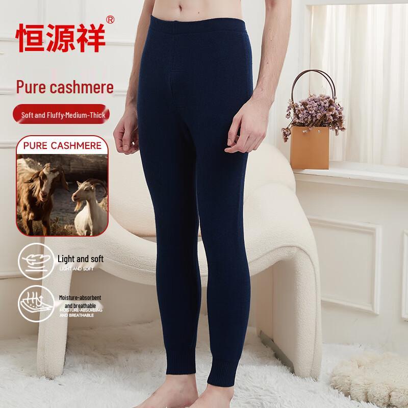 Caiyang Pure Cashmere Thermal Underwear