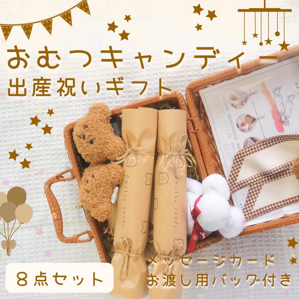 Diaper Candy Bear Pacifier Holder, Baby Shower Gift for Boys 1-7 Months (4kg-8kg), Moony Natural Diaper Cake, Organic Cotton, Newborn Diaper Candy
