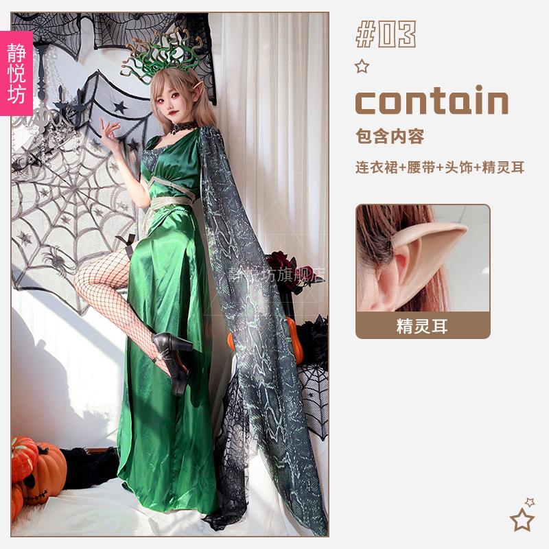 Halloween Adult Costume Mythical Siren Cosplay Medusa Snakehead Cloak Dress
