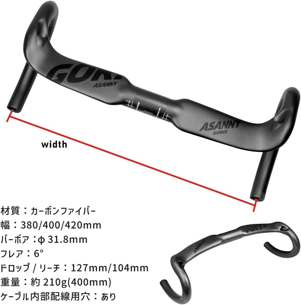 GORIX Carbon Aero Drop Handlebars (ASANNY) Carbon Fiber Road Bike 31.8mm Lightweight Matte Handlebars (380mm)