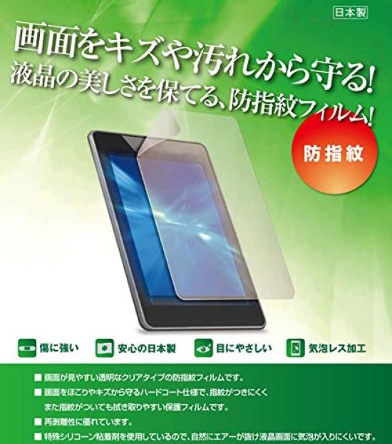 [Set of 2] ClearView Anti-Fingerprint (Clear) Screen Protector for Bandai Jujutsuchi Kugisaki Color, Made in Japan