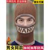 Hats Autumn and Winter Men's and Women's Wool Hats Travel Warm Artifact Knitted Headgear Windproof Mask Scarf Integrated Ear Protection