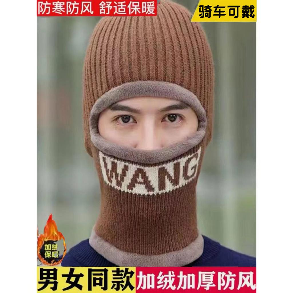 Hats Autumn and Winter Men's and Women's Wool Hats Travel Warm Artifact Knitted Headgear Windproof Mask Scarf Integrated Ear Protection