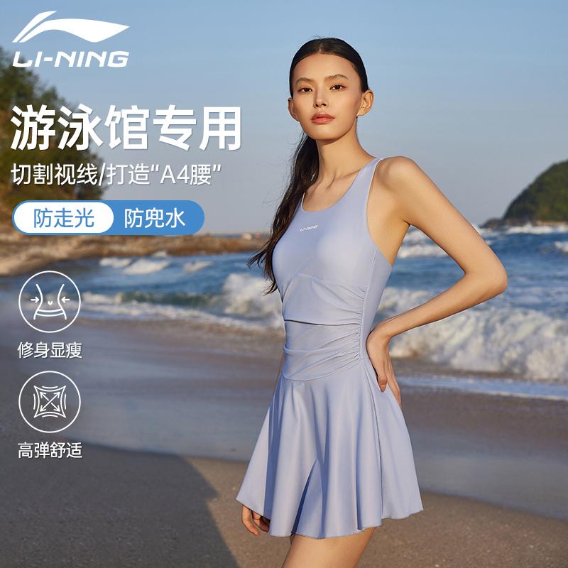Li Ning One Piece Skirted Swimsuit Women's LSYX045