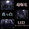 KaoKaoMarket Super Burst Outlander CW4W CW5W LED Room Lamp Set 4014SMD Panel Circuit Back